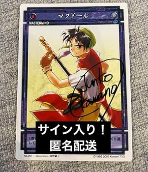 d*9様 幻想水滸伝CS プロモ第一弾フルセット　河野純子描き下ろしマクドール他 d*9様 幻想水滸伝CS プロモ第一弾フルセット 河野純子